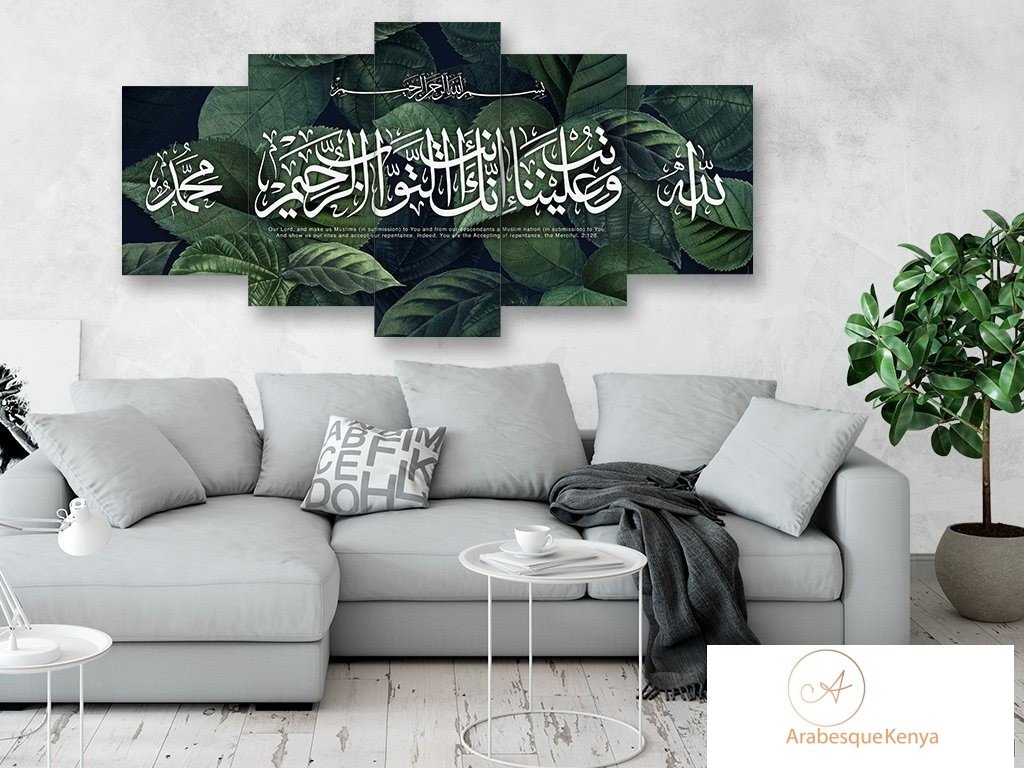 Surah Al Baqarah The Heifer Verse 2 128 Paired With Allah Swt Muhammad Saw Metallic Green Leaves - Arabesque