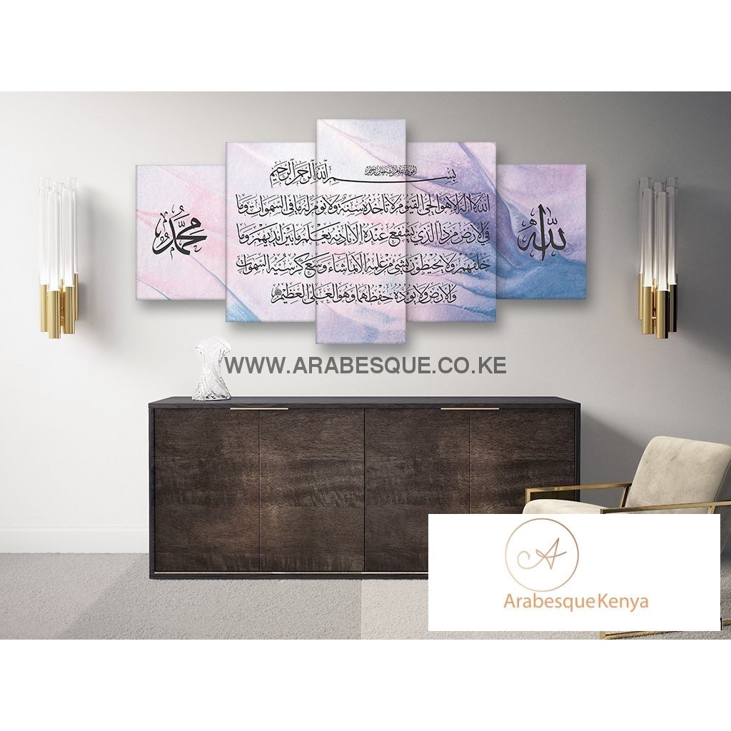 Ayatul Kursi The Throne Verse 5 Panels Purple Pastel Brush - Arabesque