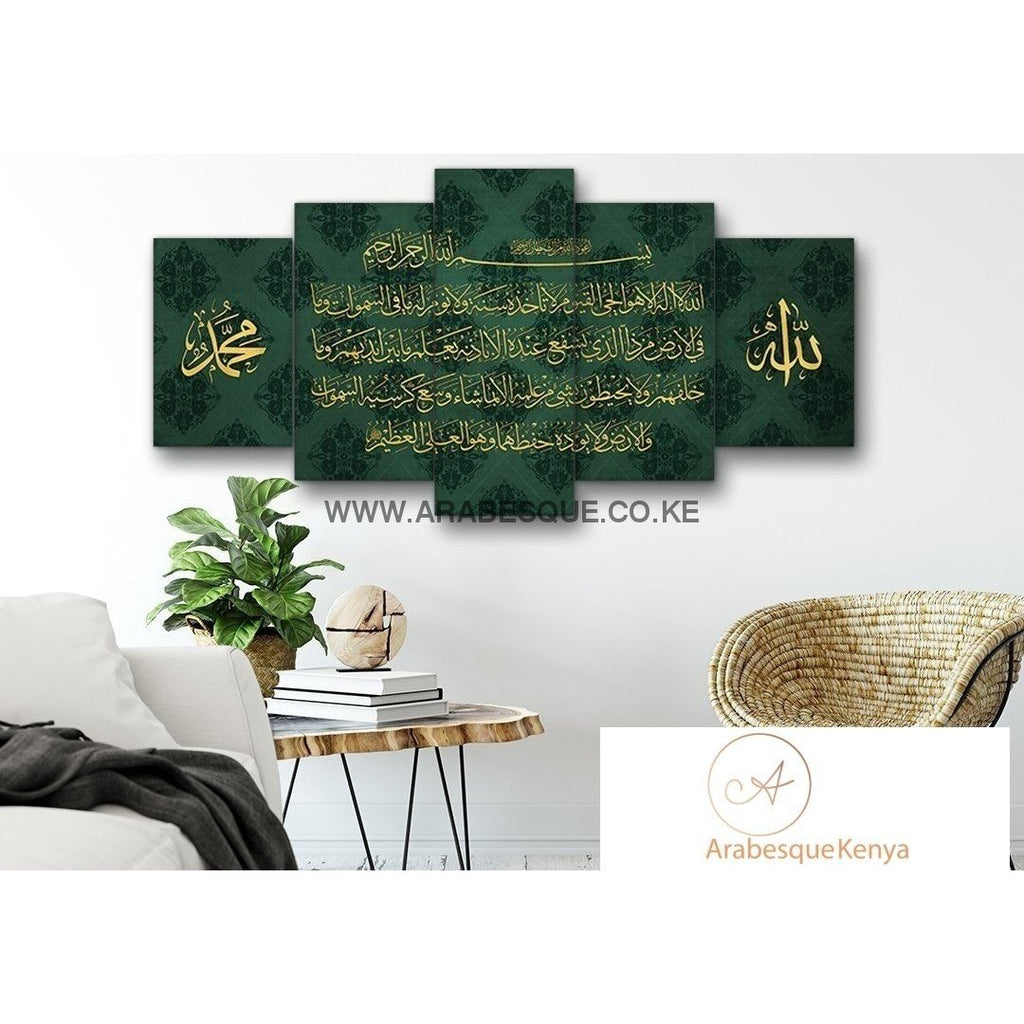 Ayatul Kursi The Throne Verse 5 Panels Green Vintage Motif With Gold - Arabesque
