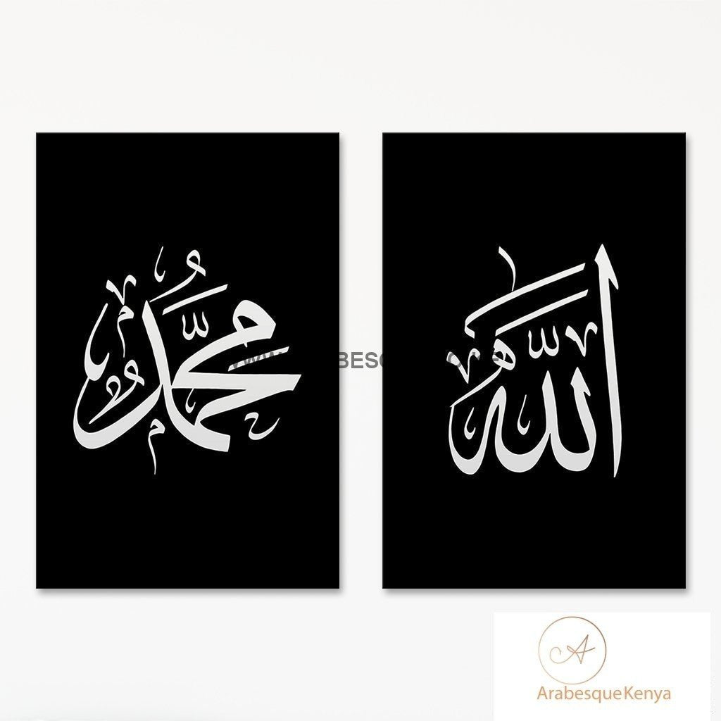 Allah Muhammad Set Simple Black - Arabesque