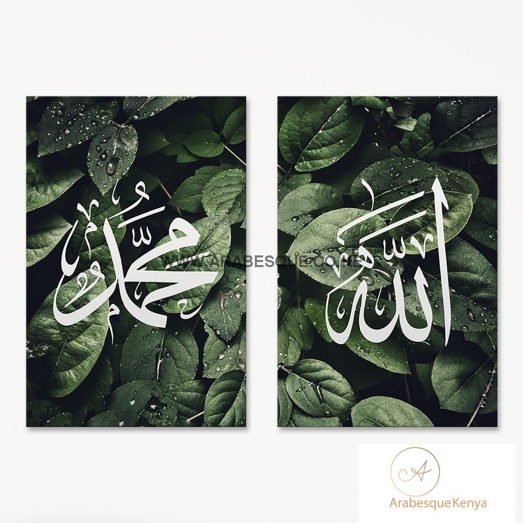Allah Muhammad Set Dew On Leaves - Arabesque