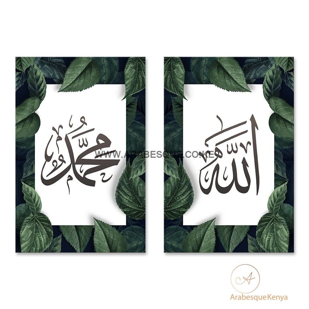 Allah Muhammad Set Green Foliage - Arabesque