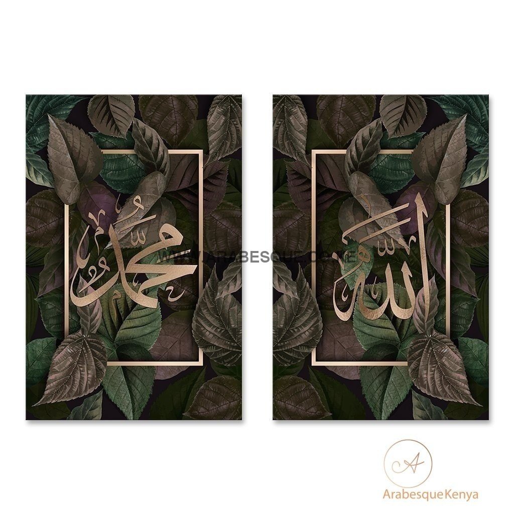Allah Muhammad Set Green Brown Foliage - Arabesque