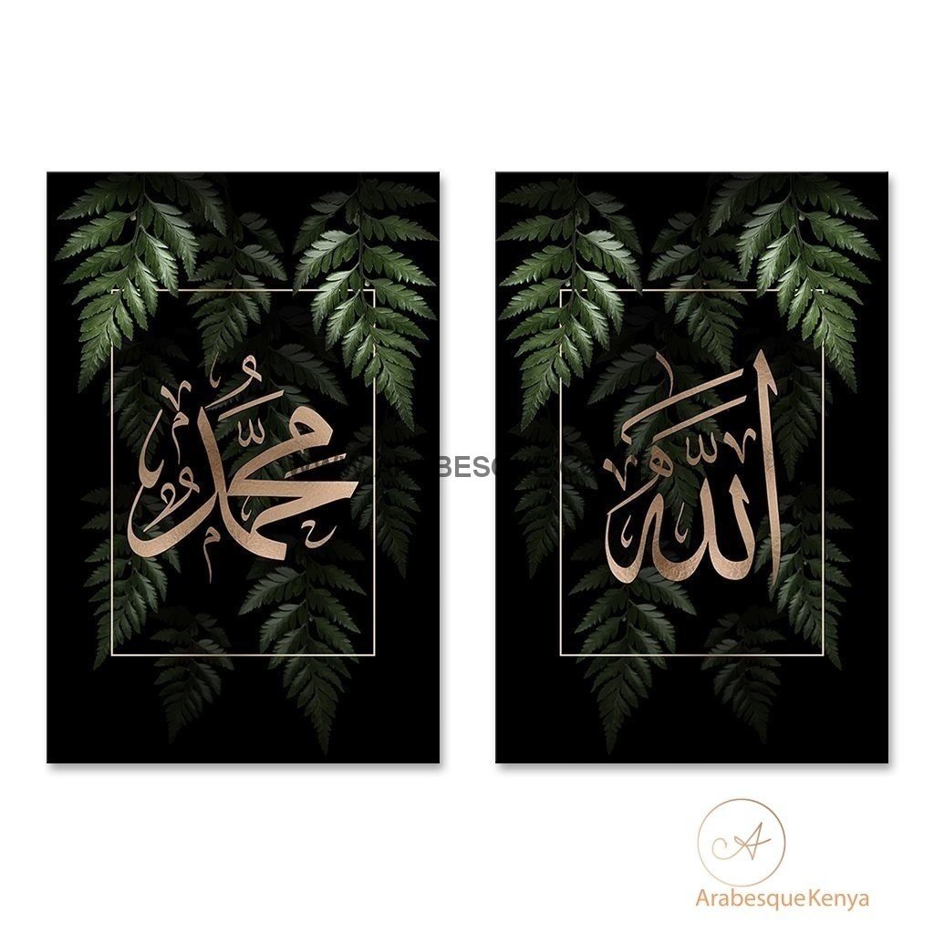 Allah Muhammad Set Dark Ferns - Arabesque