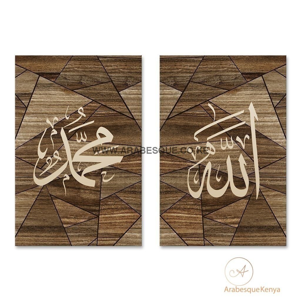 Allah Muhammad Set Mosaic Wood - Arabesque