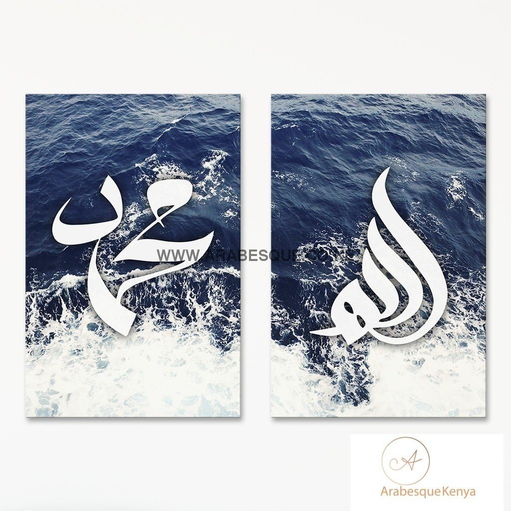Allah Muhammad Set Waves - Arabesque