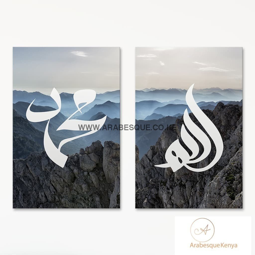 Allah Muhammad Set Alps - Arabesque