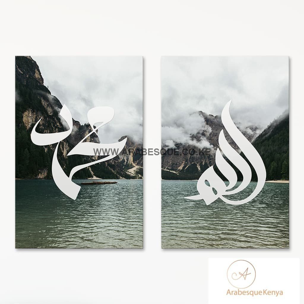 Allah Muhammad Set Beautiful Bay - Arabesque