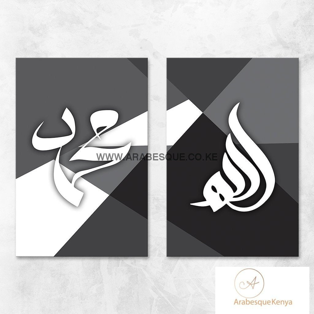 Allah Muhammad Set Monochrome Modern Art - Arabesque