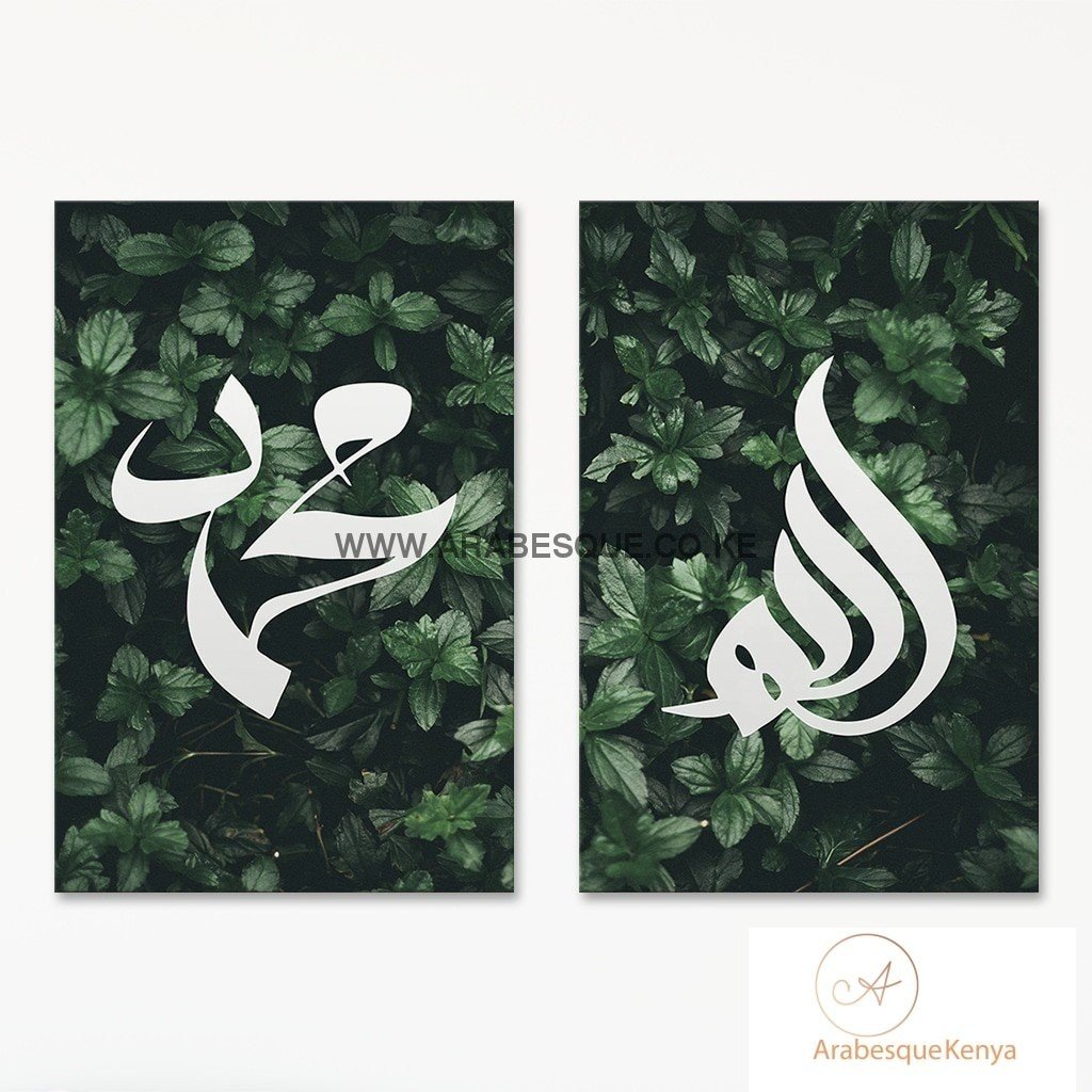 Allah Muhammad Set Green Leaves - Arabesque