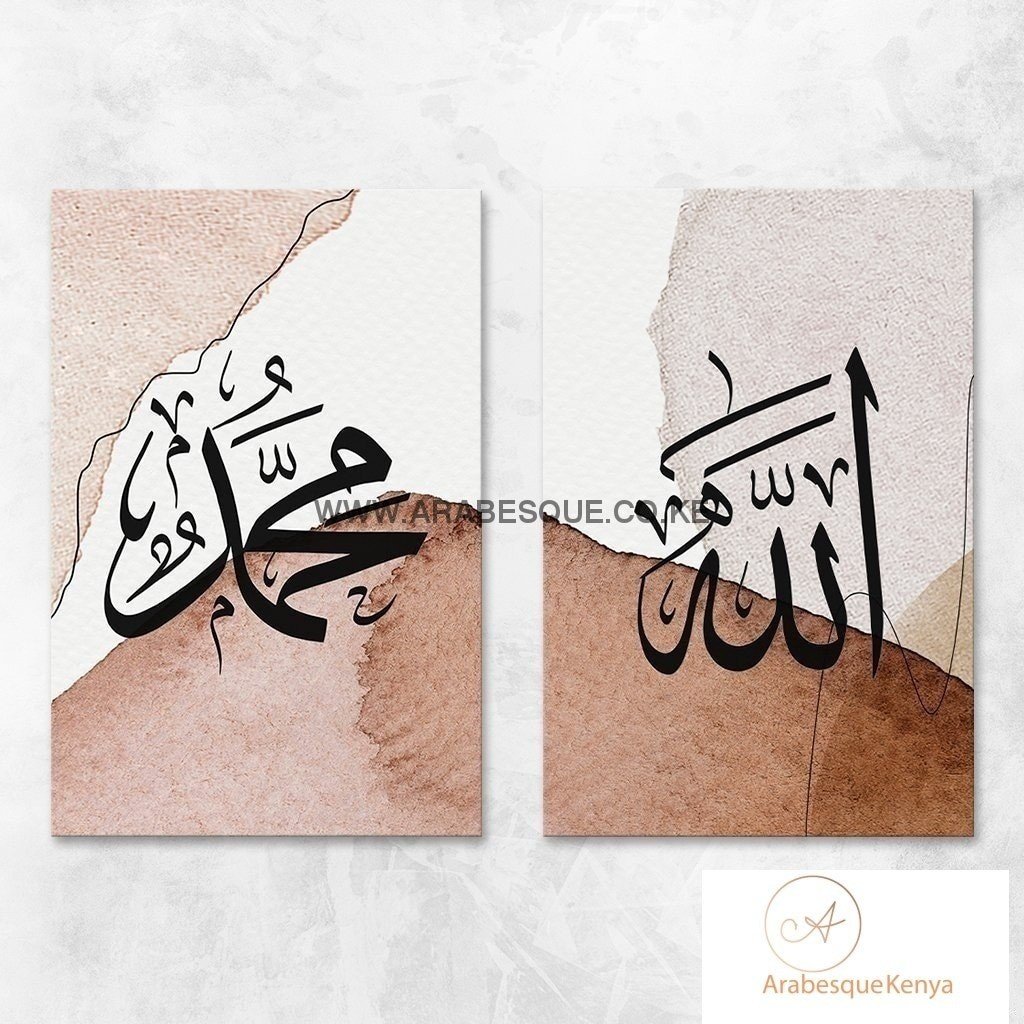 Allah Muhammad Set Earth Tone Watercolor Abstract - Arabesque