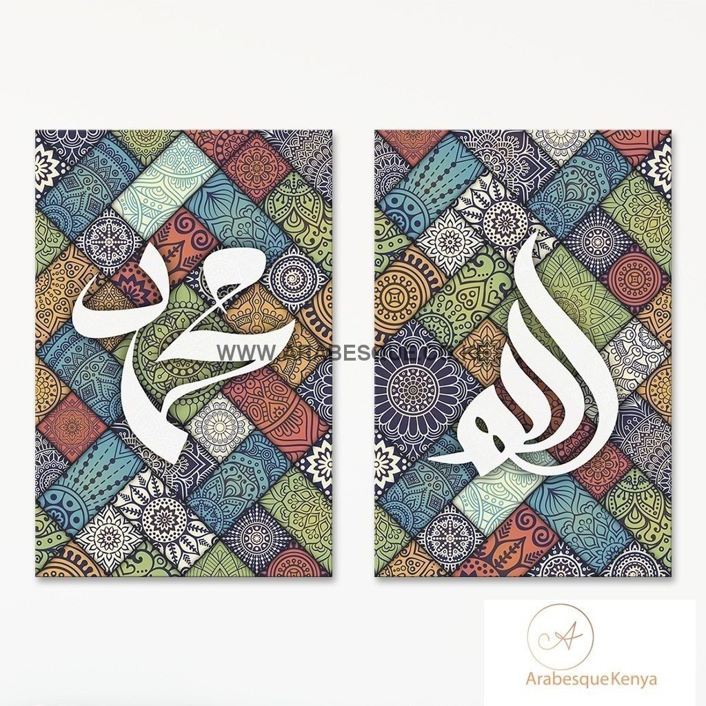 Allah Muhammad Set Tiled Mandala - Arabesque