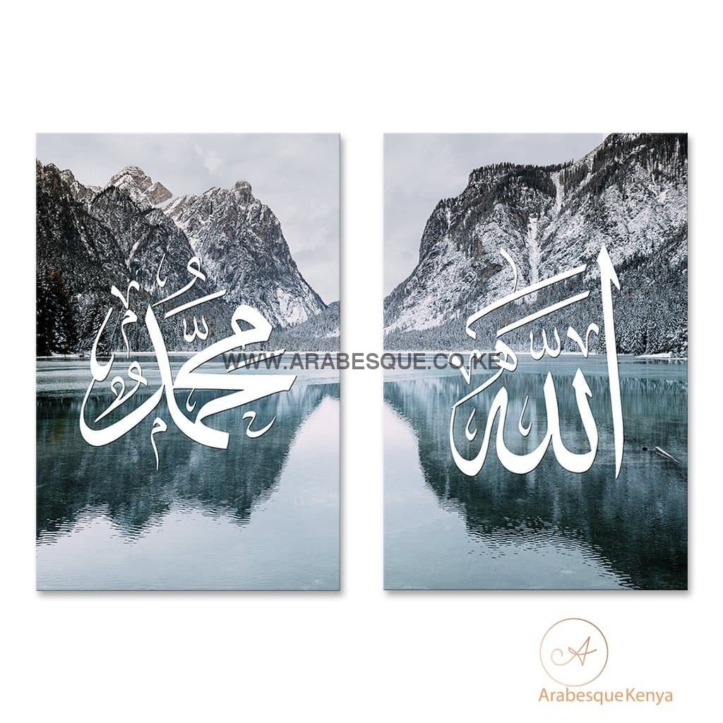 Allah Muhammad Set Beautiful Lake - Arabesque
