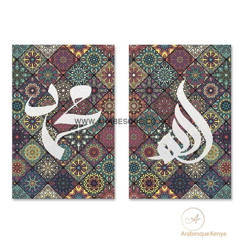 Allah Muhammad Set Batik - Arabesque