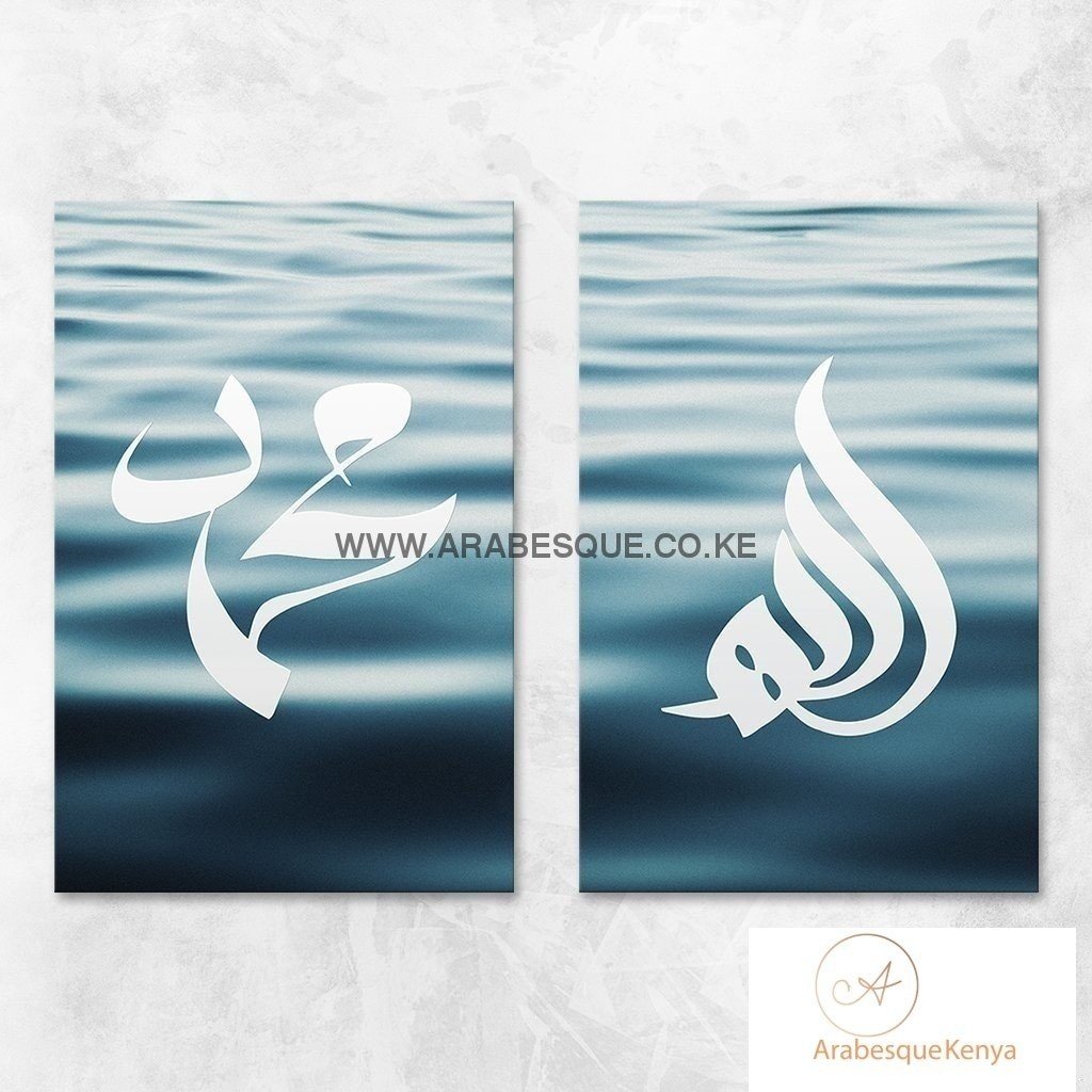 Allah Muhammad Set Ocean - Arabesque