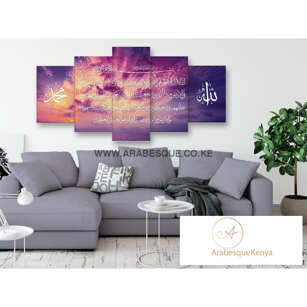 Ayatul Kursi The Throne Verse Beautiful Purple Sky - Arabesque