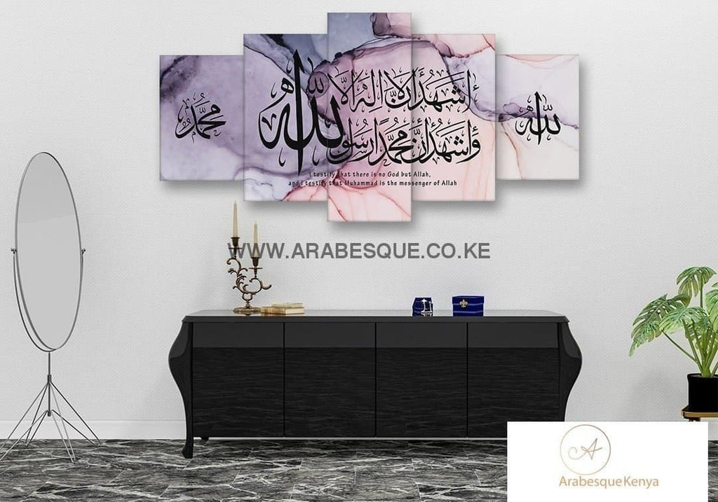 Full Shahada Paired With Allah Swt Muhammad Pbuh On Ethereal Texture V71 - Arabesque