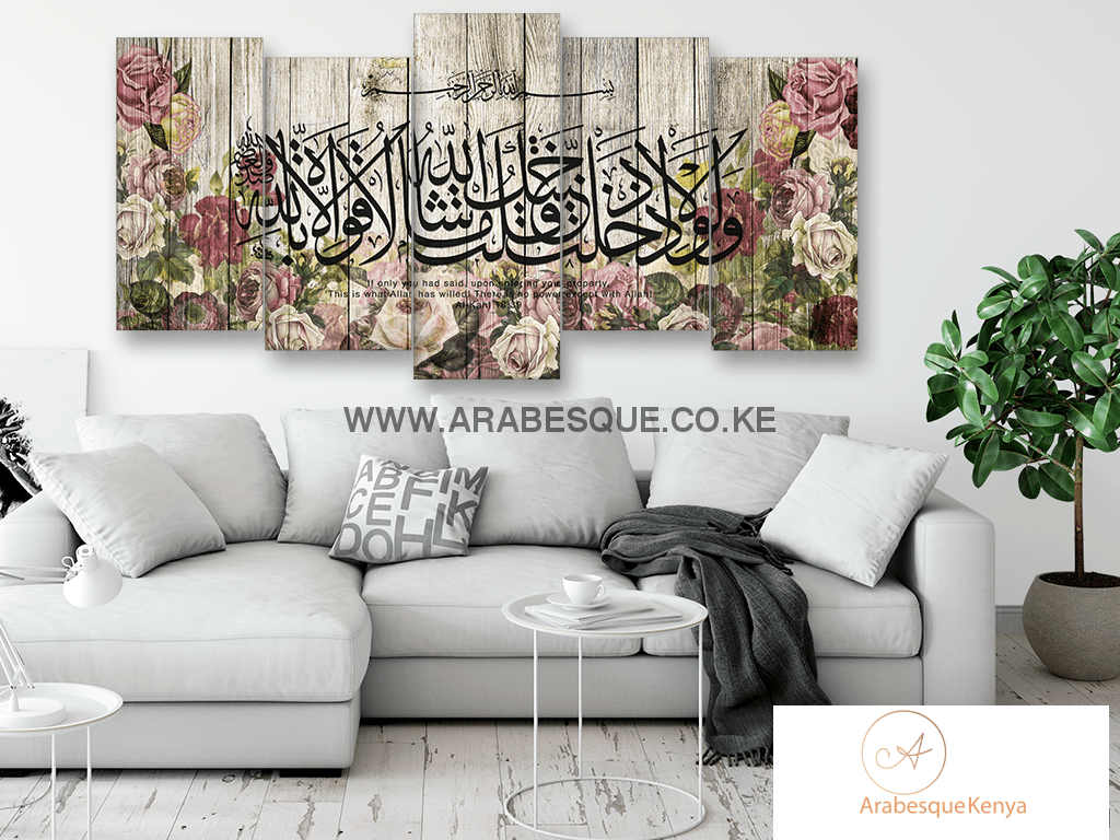 Surah Al Kahf The Cave Verse 18 39 On Rustic Rose Woodpanel Design - Arabesque