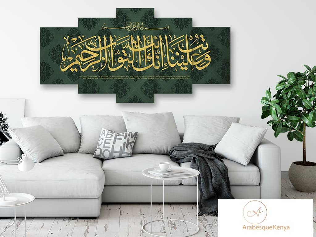 Surah Al Baqarah The Heifer Verse 2 128 Green Vintage Motif With Gold - Arabesque