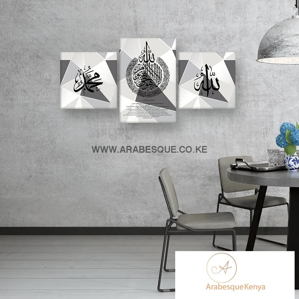 Ayatul Kursi The Throne Verse In Grey Geometric Abstract Design - Arabesque