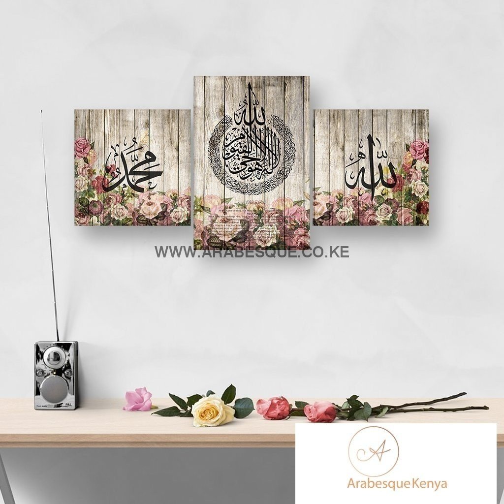 Ayatul Kursi The Throne Verse On Rustic Rose Woodpanel Design - Arabesque