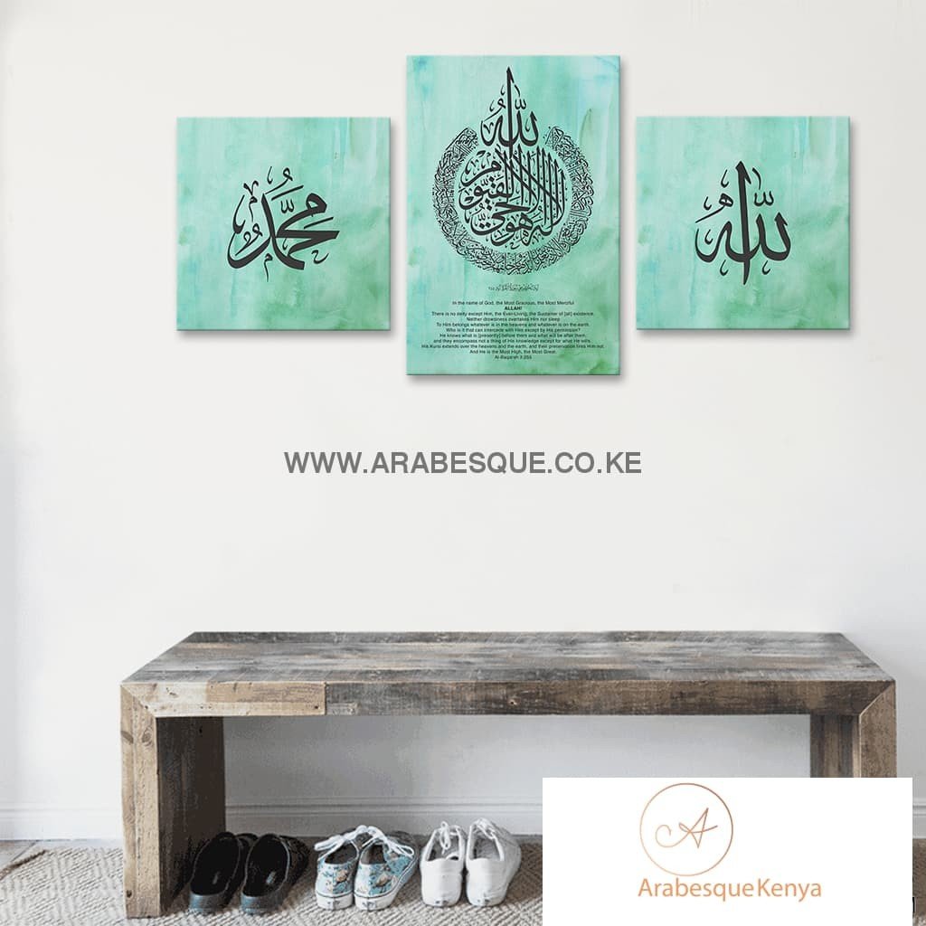Ayatul Kursi The Throne Verse Calming Green Watercolor Strokes - Arabesque