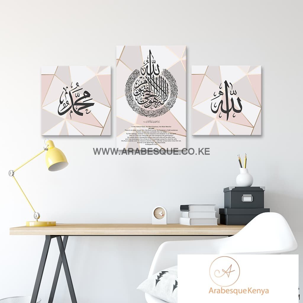 Ayatul Kursi The Throne Verse In Pink Geometric Abstract Design - Arabesque