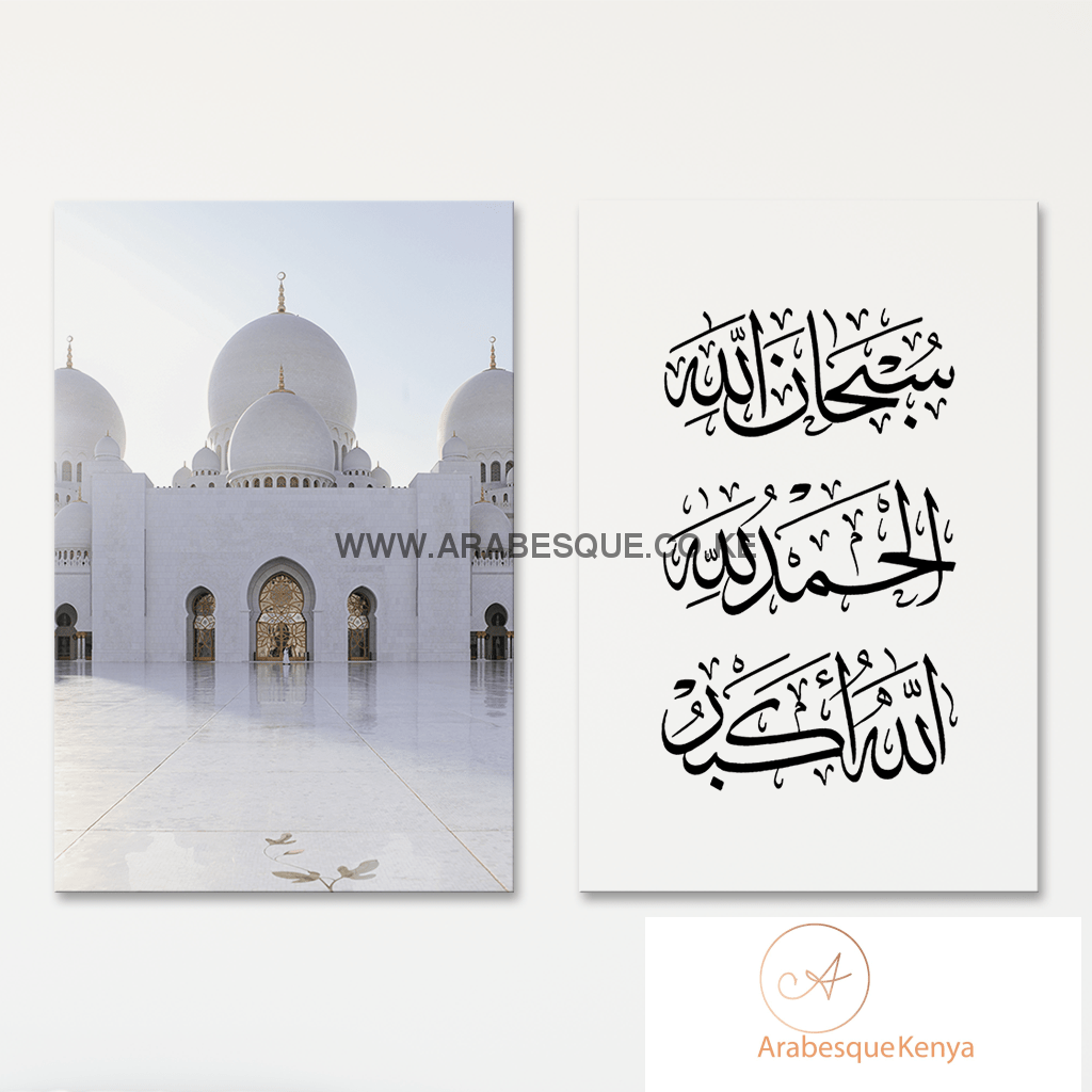 Reminder Series Set Thuluth Script Subhanallah Alhamdulilah Allahu Akhbar Sheikh Zayed Grand Mosque - Arabesque